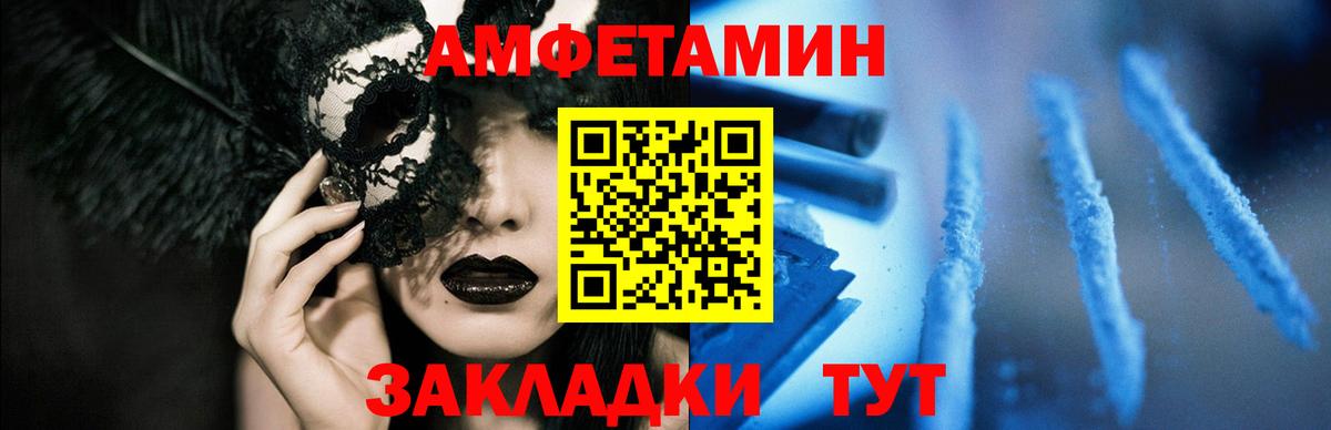 Медногорск  Амфетамин 98%  АМФЕТАМИН  Вход с VPN 