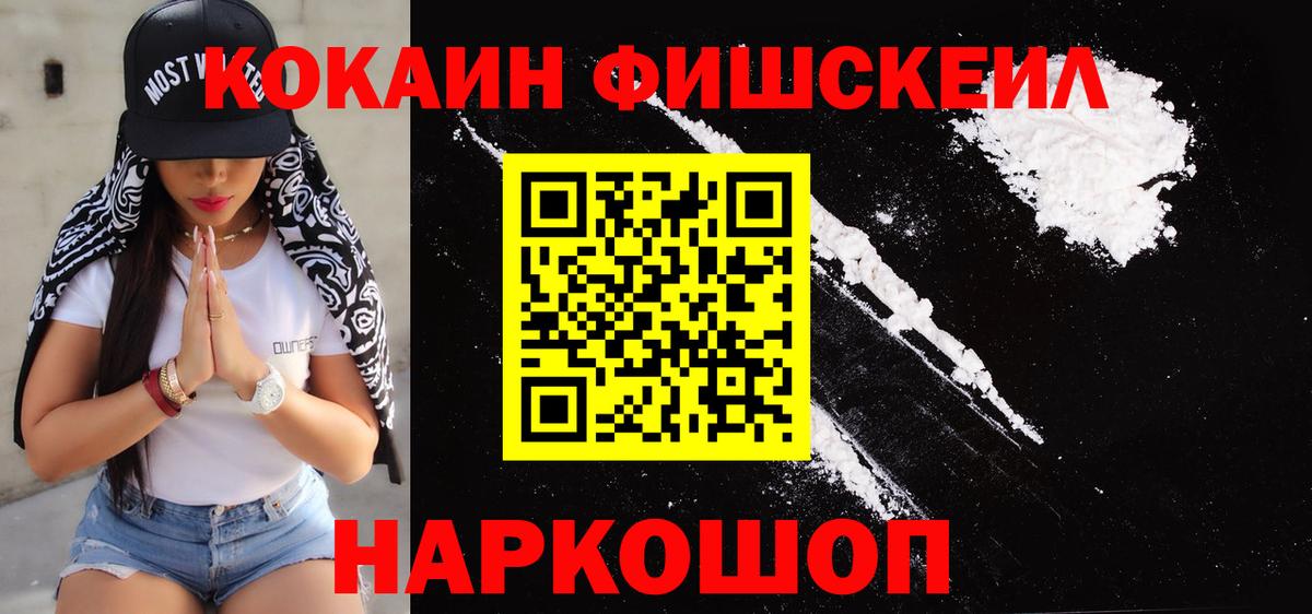 COCAIN VHQ Медногорск