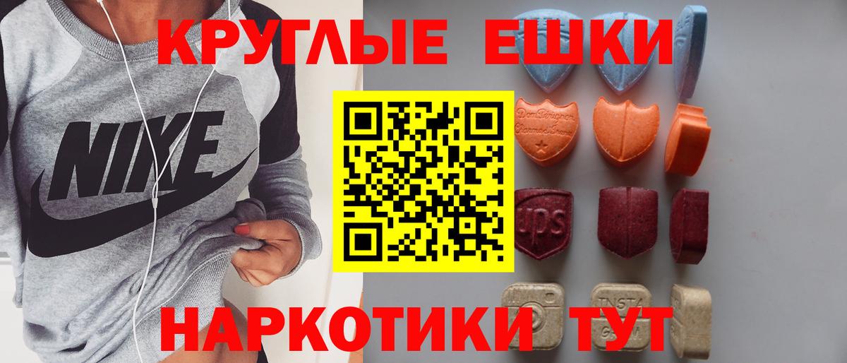 ЭКСТАЗИ  Вход с VPN  Медногорск  ЭКСТАЗИ TESLA  Экстази mix 