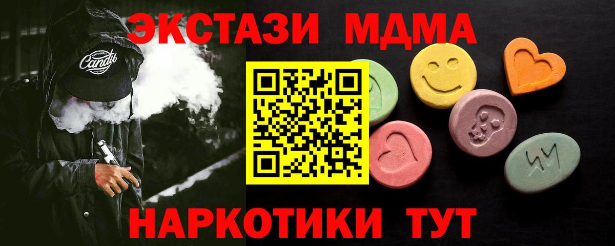 Экстази 280 MDMA Медногорск