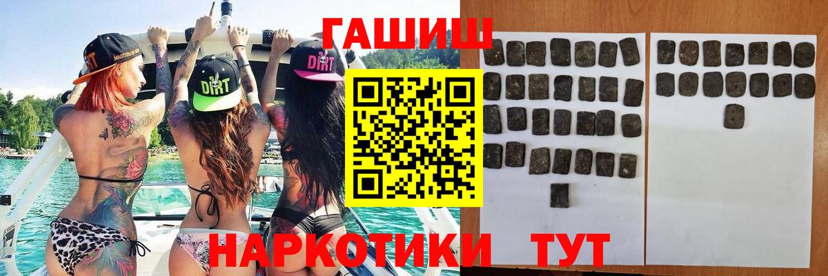 ГАШИШ VHQ Медногорск