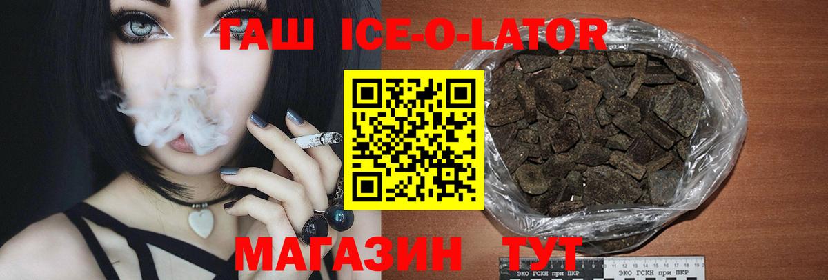 ГАШИШ  Вход с VPN  Медногорск  ГАШ VHQ 