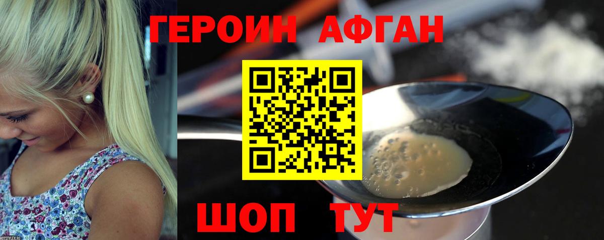 Медногорск  Героин белый  Вход с VPN 