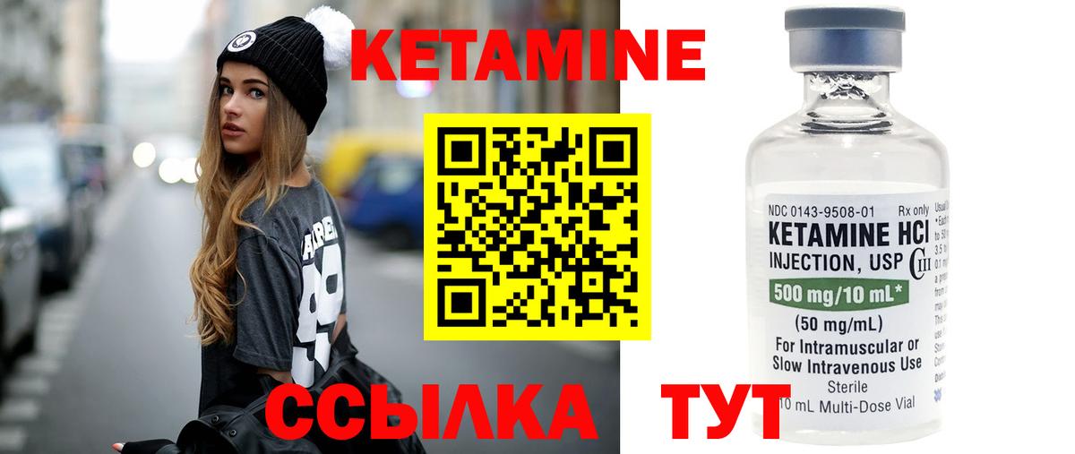 КЕТАМИН ketamine Медногорск