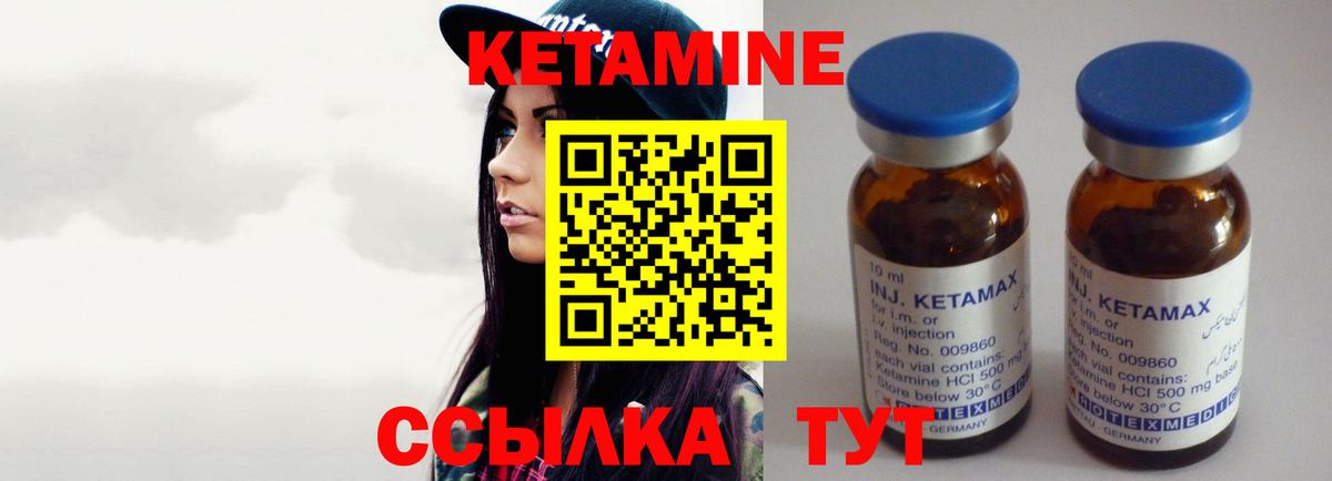 Кетамин ketamine  блэк спрут ссылки  КЕТАМИН VHQ  Медногорск  Вход с VPN 