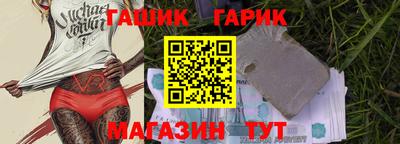гашишное масло Заволжье