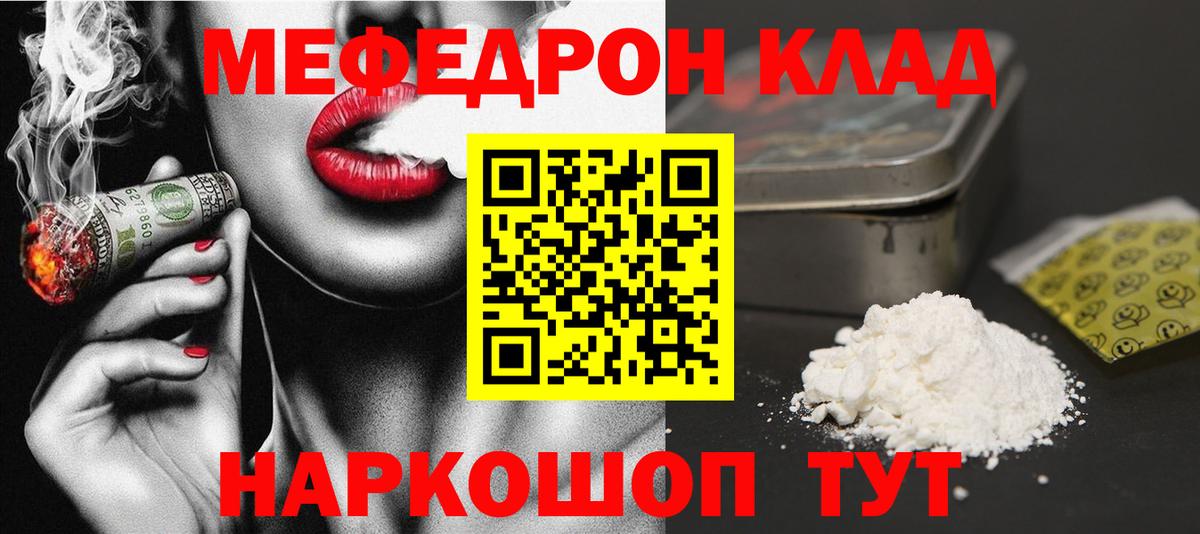 Меф  МЕФ  Вход с VPN  Медногорск  МЯУ-МЯУ mephedrone 