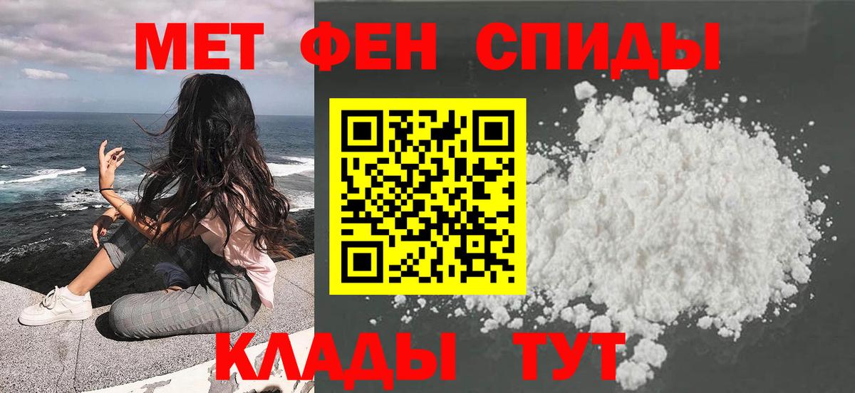 Первитин Декстрометамфетамин 99.9% Медногорск
