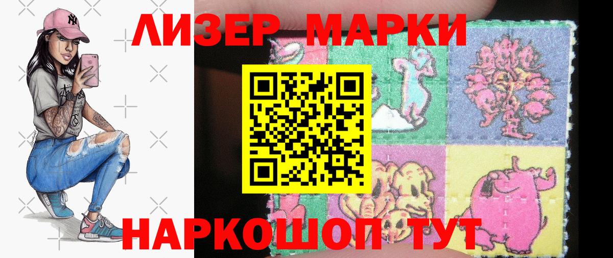Марки N-bome 1,5мг Медногорск