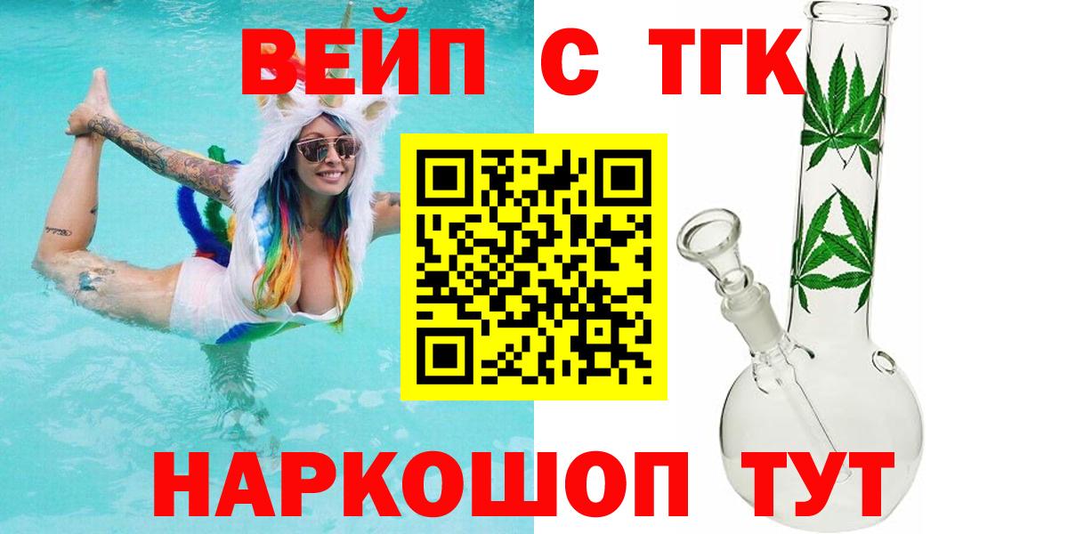 Медногорск  Дистиллят ТГК THC oil  Вход с VPN 