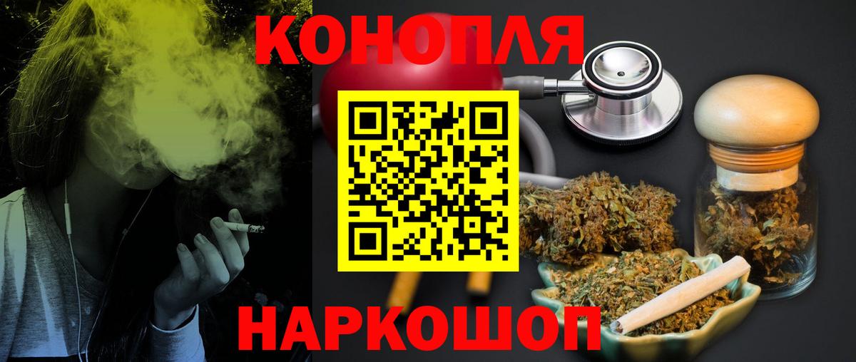 МАРИХУАНА план Медногорск